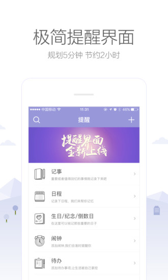 中华万年历安卓会员版 V8.2.0