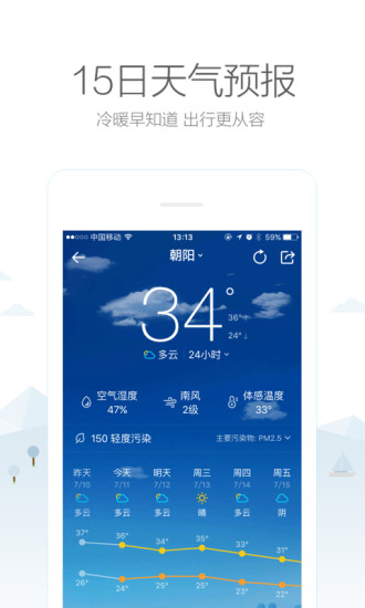 中华万年历安卓无广告版 V8.2.0
