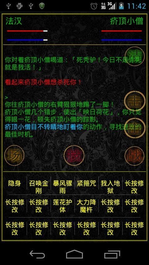 掌心泥巴西游记安卓版 V3.5.6