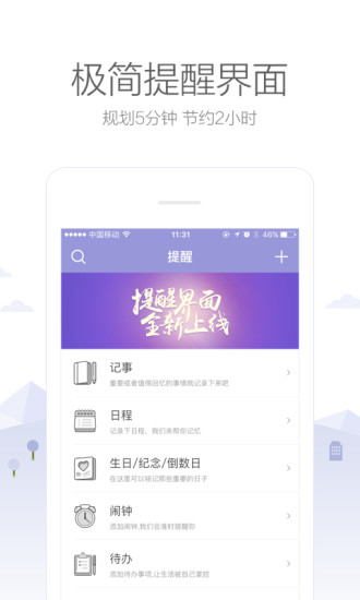 中华万年历安卓无广告版 V8.2.0
