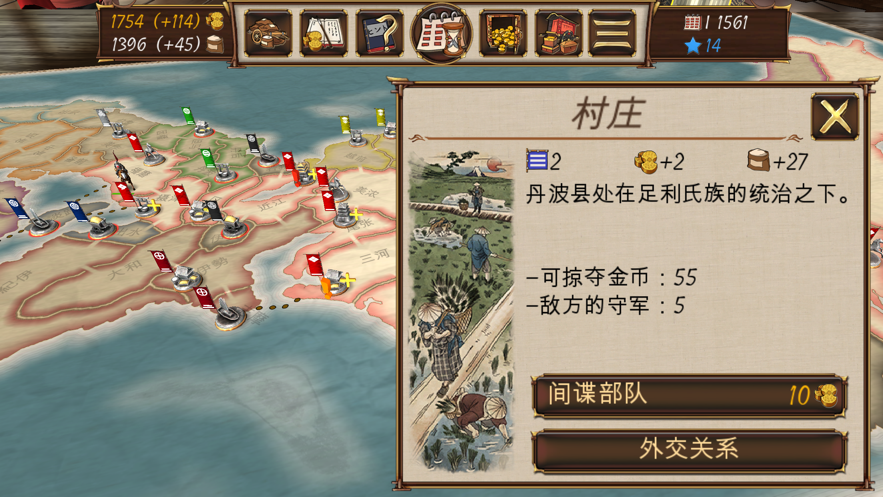 幕府之争ios版 V1.9