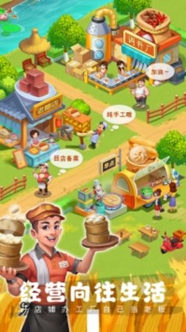 农场小筑安卓版 V1.31