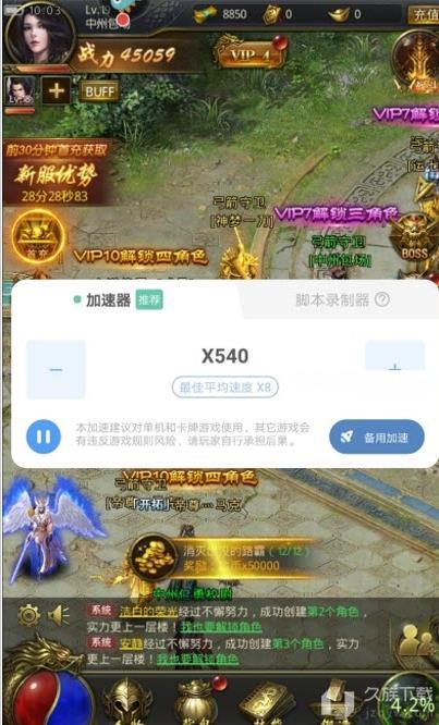 万能加速器安卓100倍版 V1.2.0.5