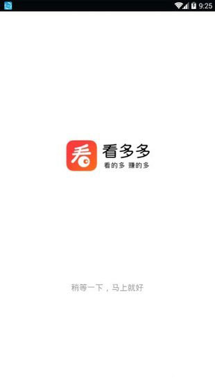 看多多安卓版 V5.9.0.71