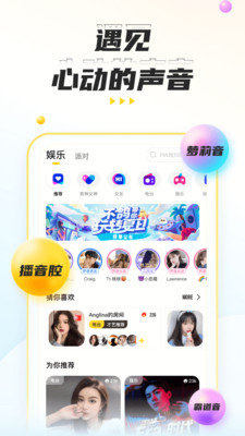 cuddle交友安卓版 V3.9.2