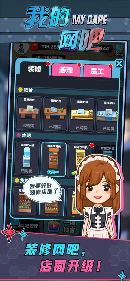 我的网吧安卓版 V1.0.2