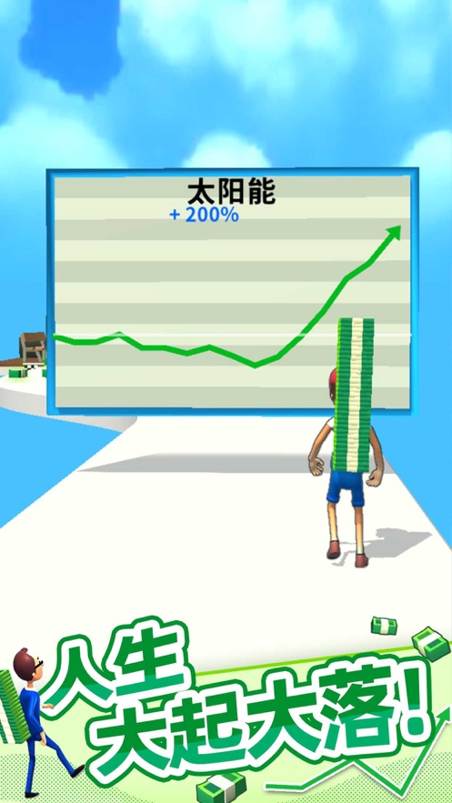 大步向钱ios版 V1.0