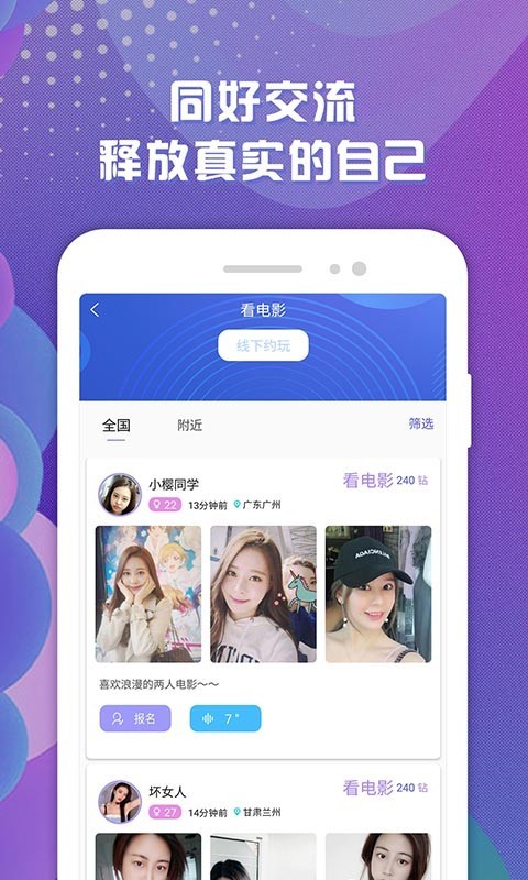 驭吧安卓版 V2.2.1