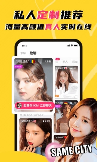 WhenChat安卓版 V3.9.2