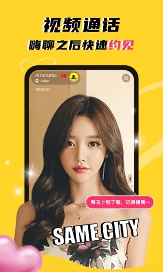 WhenChat安卓版 V3.9.2