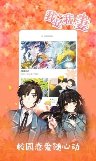 黑莓漫画安卓中文版 V1.0.0