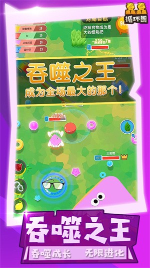 蠢蠢循环圈ios版 V2.2