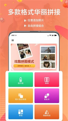 照片拼图宝安卓版 V6.5