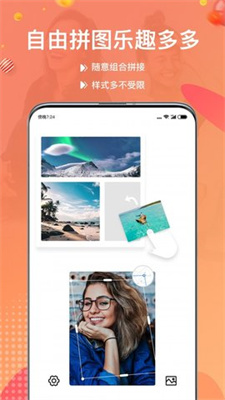 照片拼图宝安卓版 V6.5