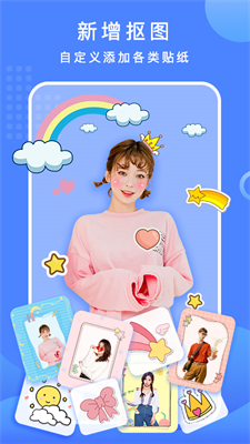 Selfie Magic抠图安卓版 V1.17