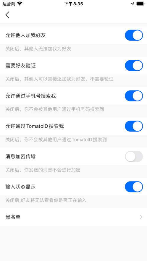 tomatoios版 V1.6.0