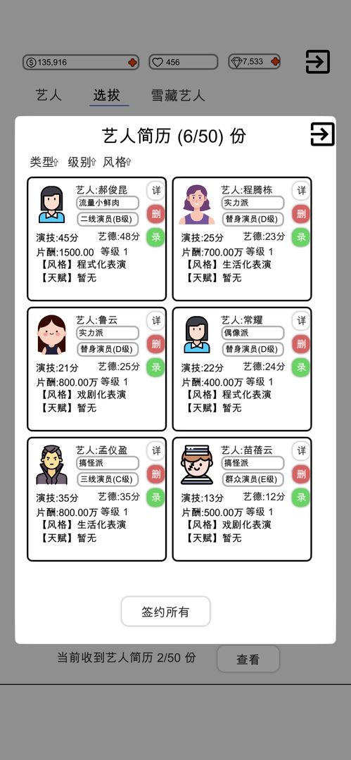 我是导演安卓版 V1.3