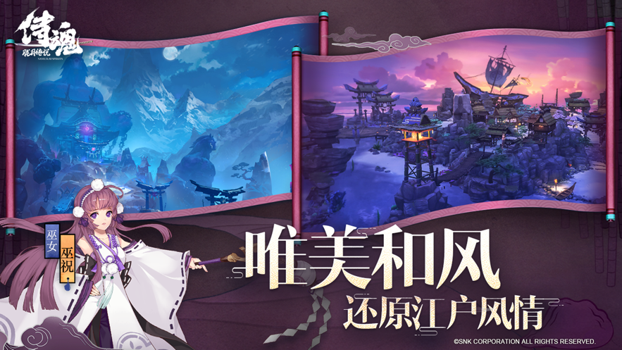 侍魂胧月传说ios版 V1.47.0