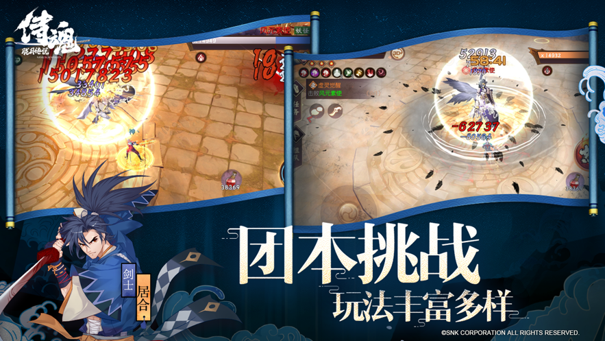 侍魂胧月传说ios版 V1.47.0