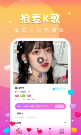 天天约玩ios版 V1.0.5