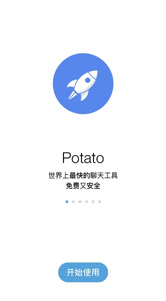 potato土豆ios版 V1.1.0