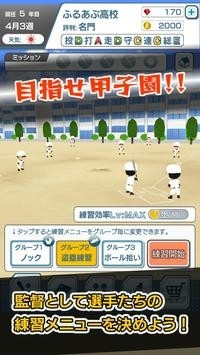 带我去甲子园安卓版 V1.0.0