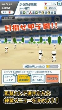 带我去甲子园安卓版 V1.0.0