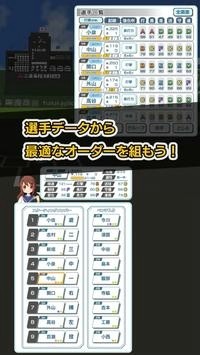 带我去甲子园安卓版 V1.0.0