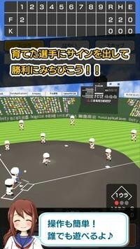 带我去甲子园安卓版 V1.0.0