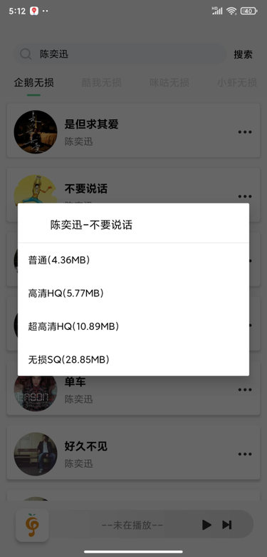 小橘音乐安卓官方版 V1.0.6