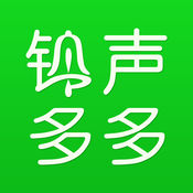 铃声多多安卓精简版 V8.7.74.0