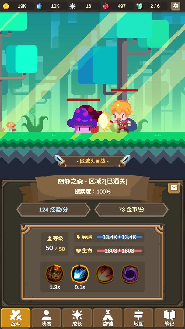 魔物调查者ios版 V1.3.2