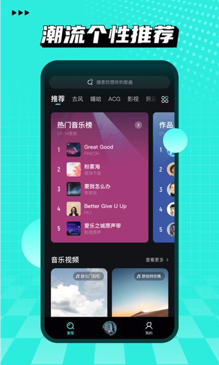 波点音乐安卓版 V1.1.9