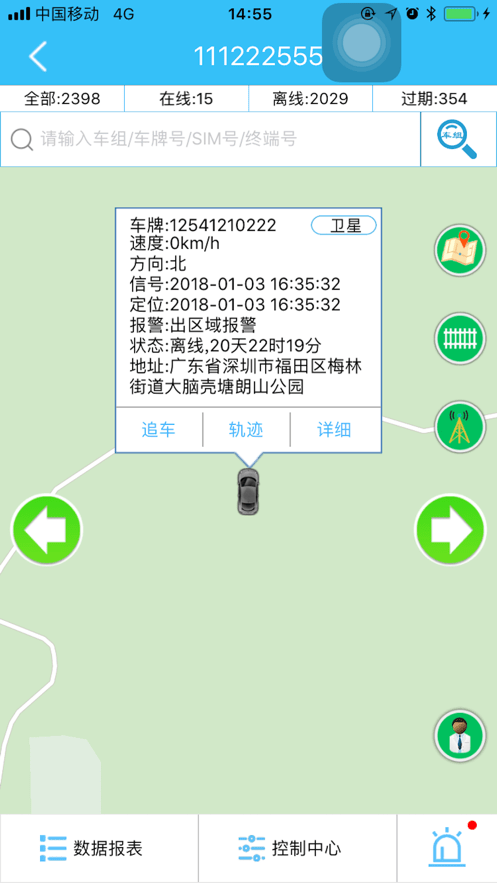 云北斗查车安卓版 V21.03.19.1.0