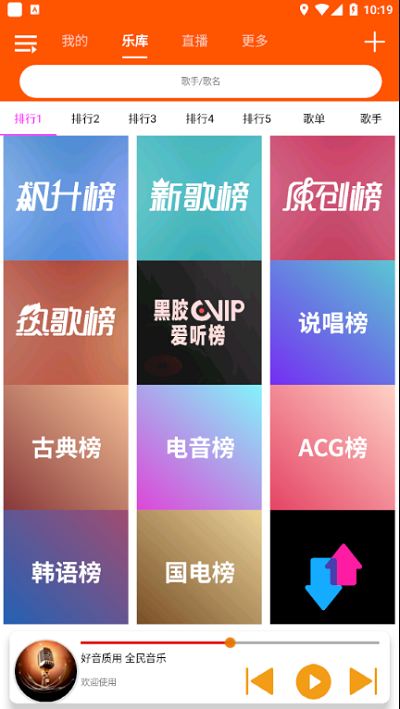 全民音乐安卓版 V1.0.4