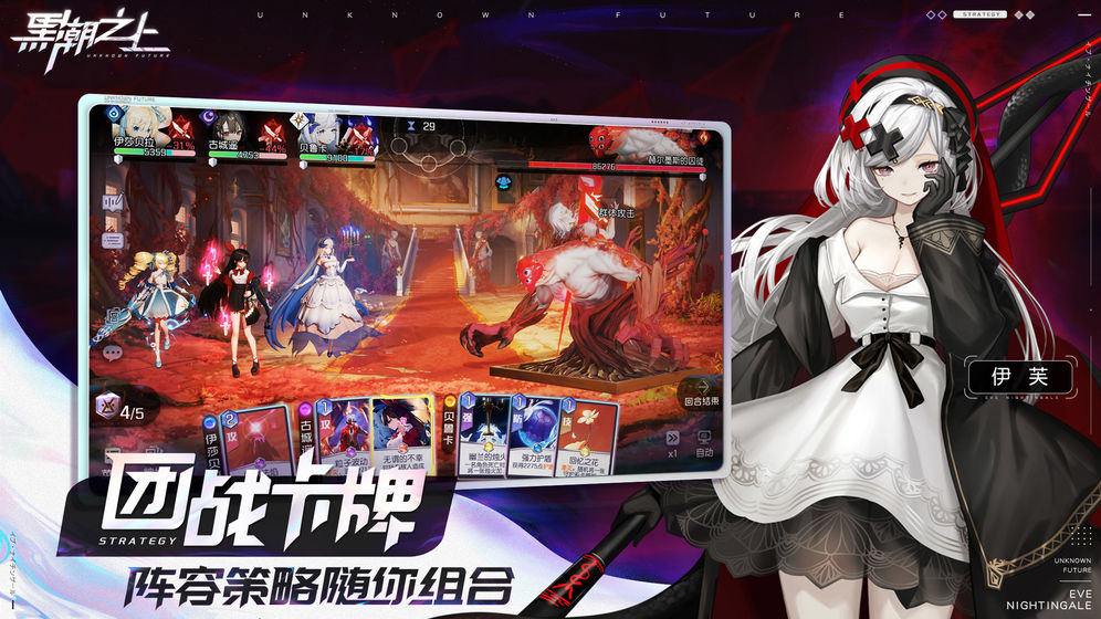 黑潮之上安卓日服版 V1.188811.189087