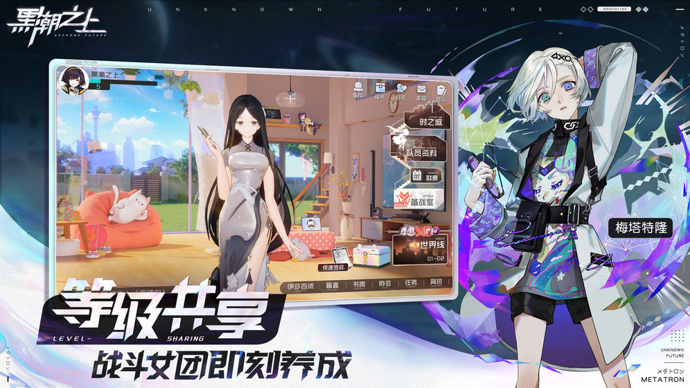 黑潮之上安卓日服版 V1.188811.189087