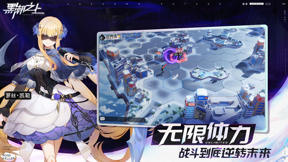 黑潮之上安卓日服版 V1.188811.189087