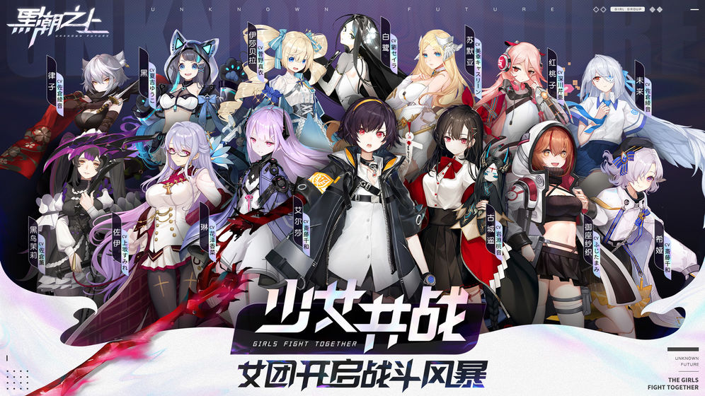 黑潮之上安卓日服版 V1.188811.189087