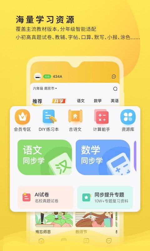 小白学习打印安卓版 V1.4.7.3