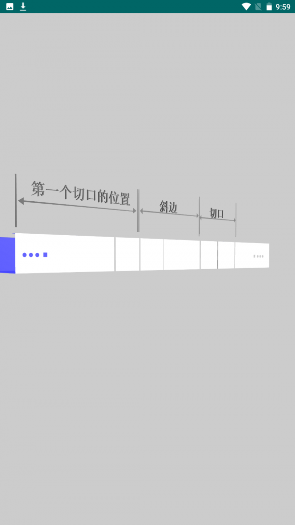 桥架计算器教程安卓版 V6.8