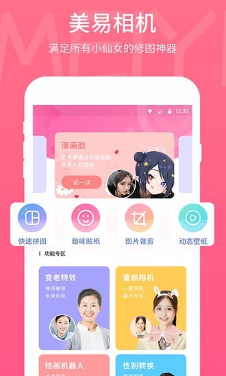 美易安卓版 V1.6.1