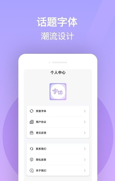 字体美化精灵安卓版 V1.0.1