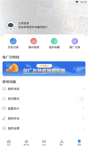 飞快影视安卓版 V1.0.4