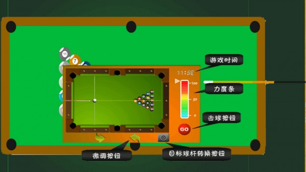 经典怀旧台球安卓版 V1.0.8