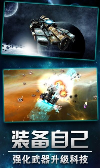 星际联盟之战安卓版 V1.1.05