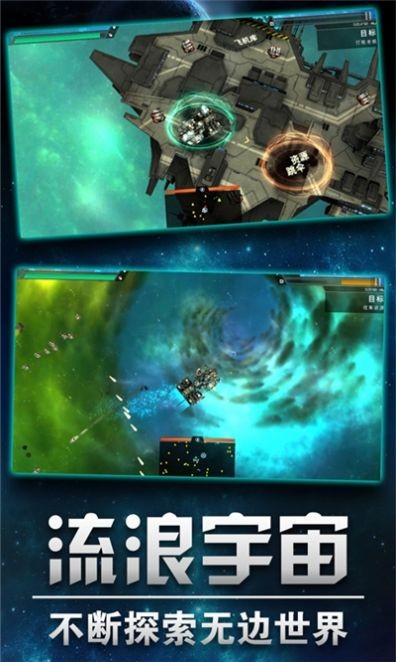 星际联盟之战安卓版 V1.1.05