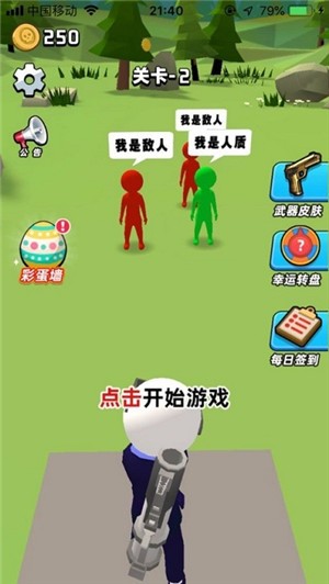 头号射手安卓版 V1.0.0