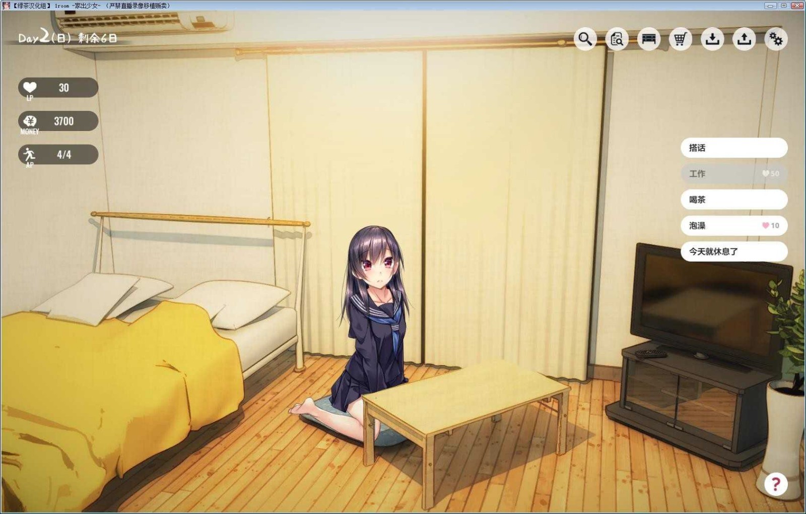 1room家出少女安卓全cg免费完整版 V1.1