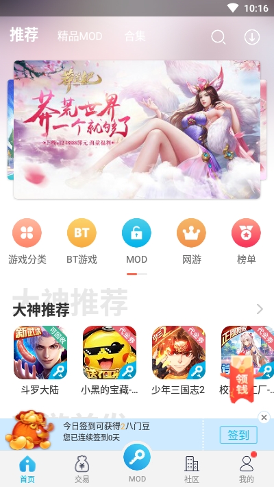 八门神器安卓经典老版本 V3.8.2.3